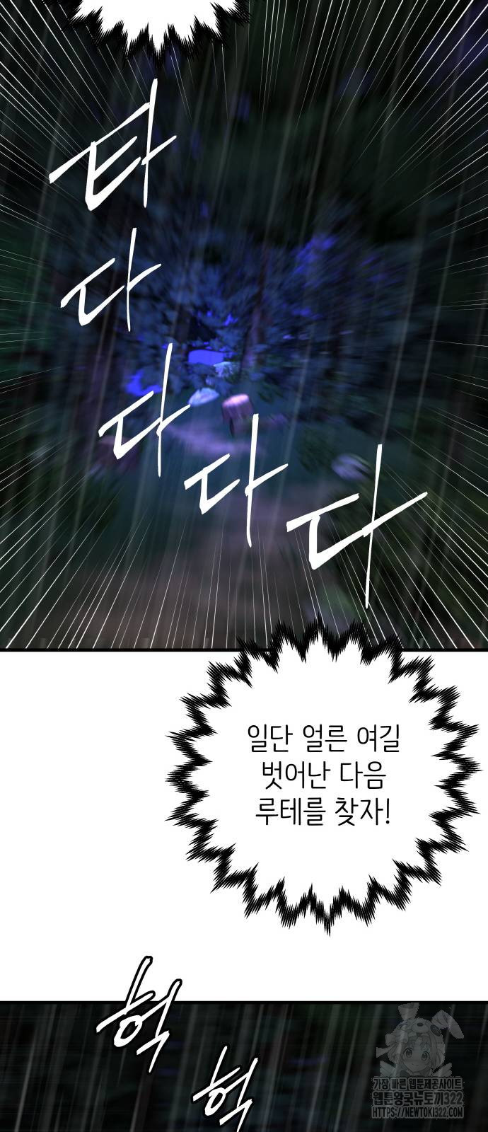 황금의 세계를 너에게 30화 6