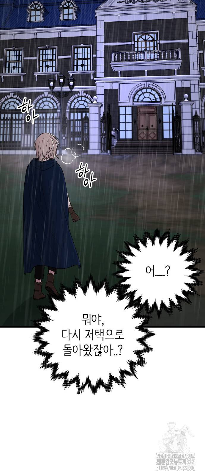 황금의 세계를 너에게 30화 9