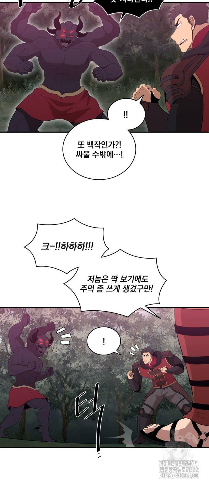 꽃만 키우는데 너무강함 205화 2