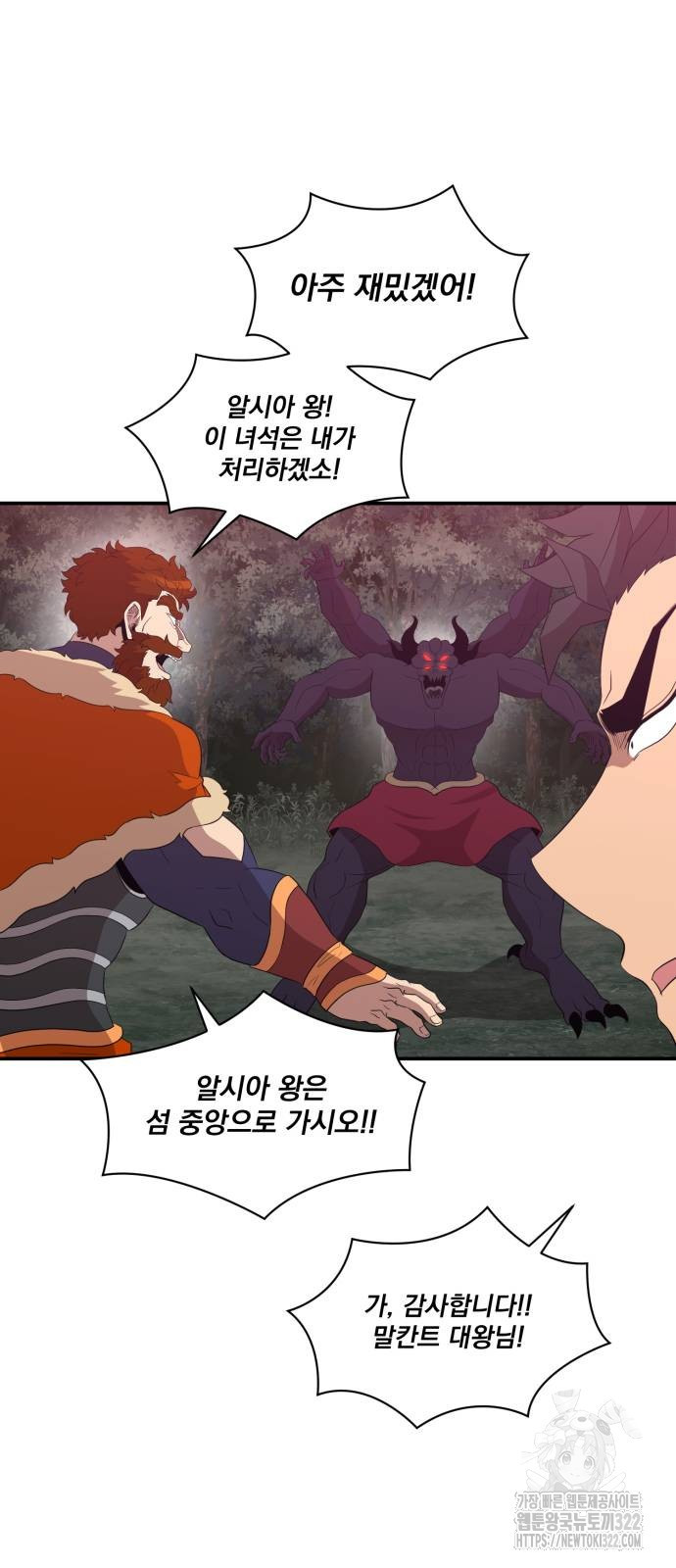 꽃만 키우는데 너무강함 205화 3