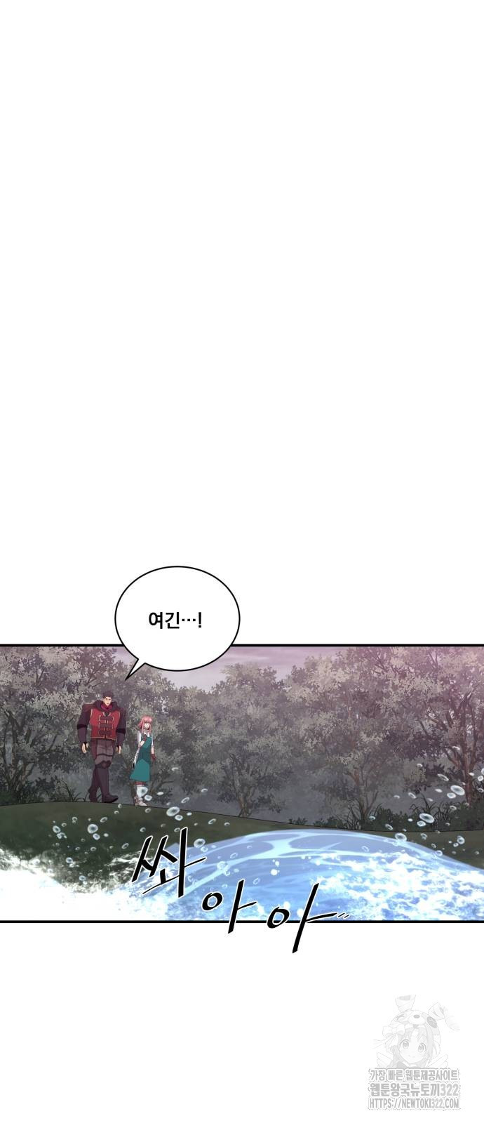 꽃만 키우는데 너무강함 205화 13