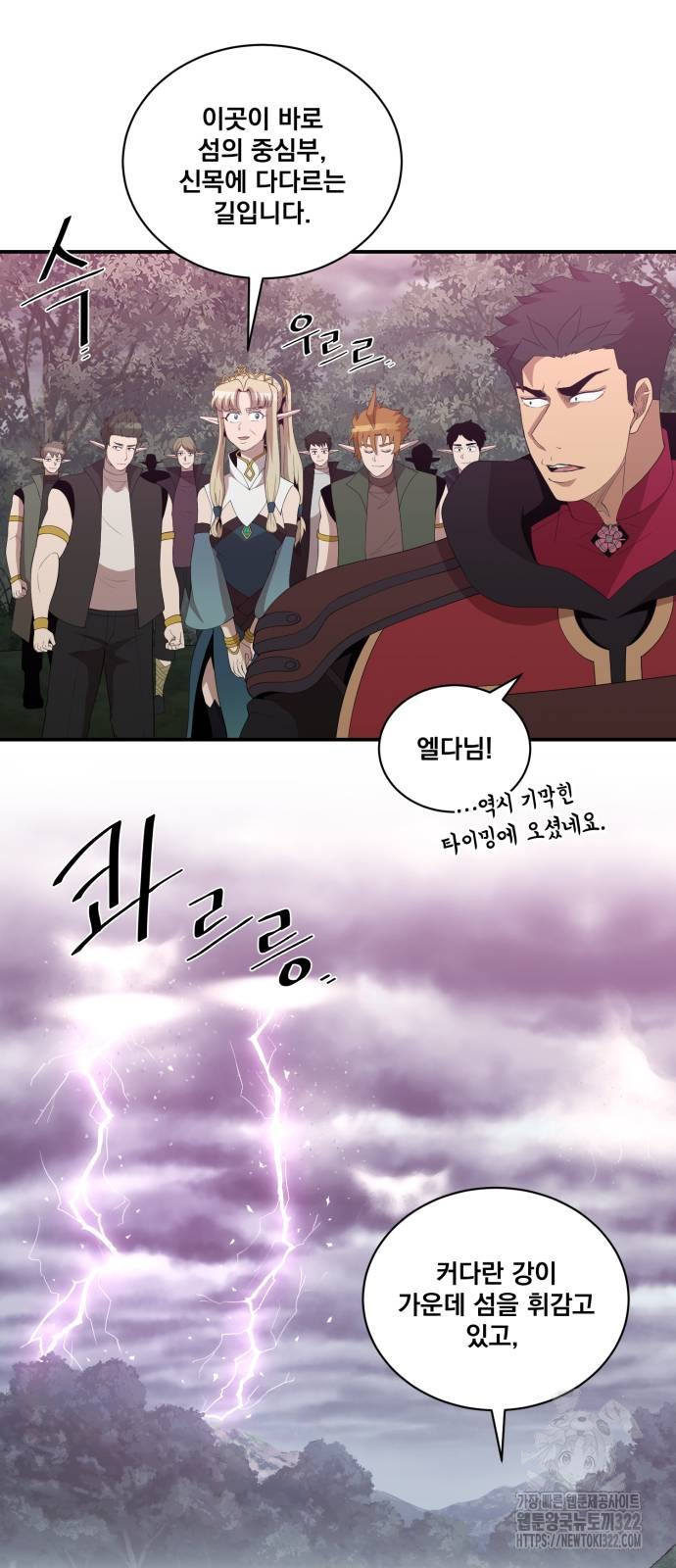꽃만 키우는데 너무강함 205화 14