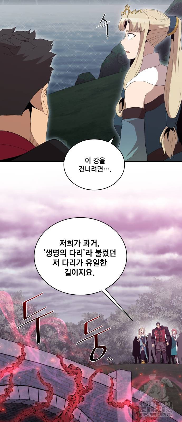 꽃만 키우는데 너무강함 205화 15