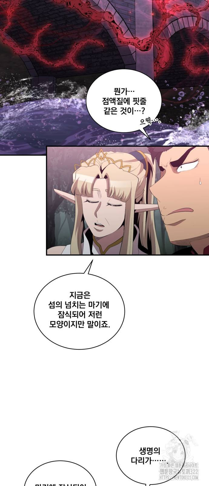 꽃만 키우는데 너무강함 205화 16