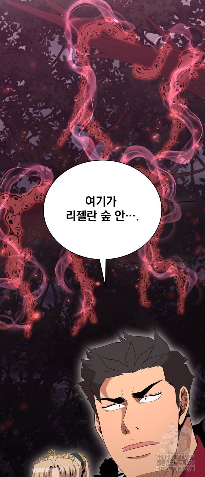 꽃만 키우는데 너무강함 205화 20