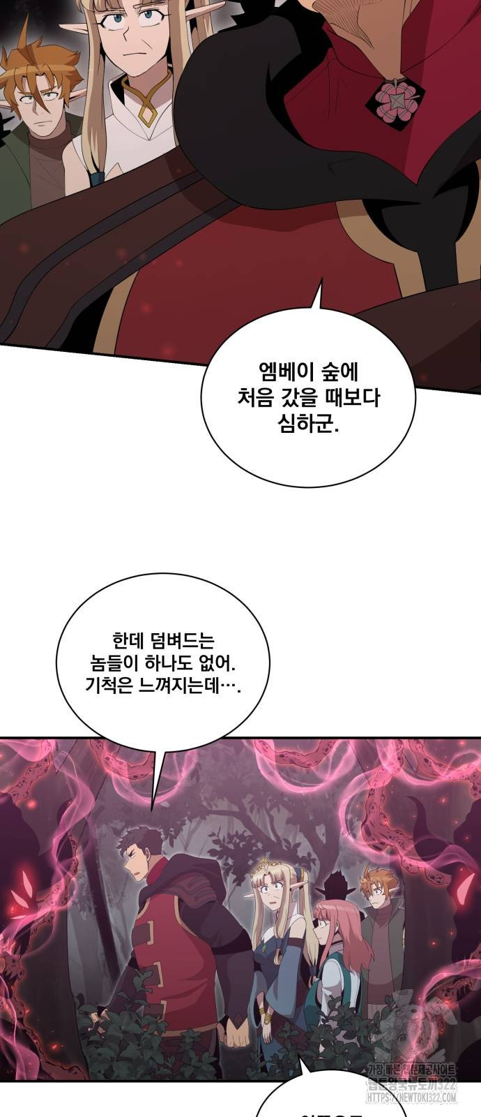 꽃만 키우는데 너무강함 205화 21
