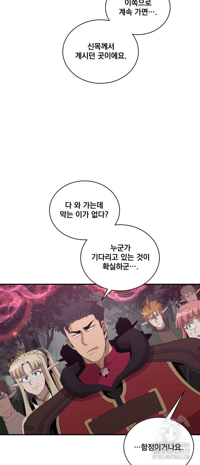 꽃만 키우는데 너무강함 205화 22