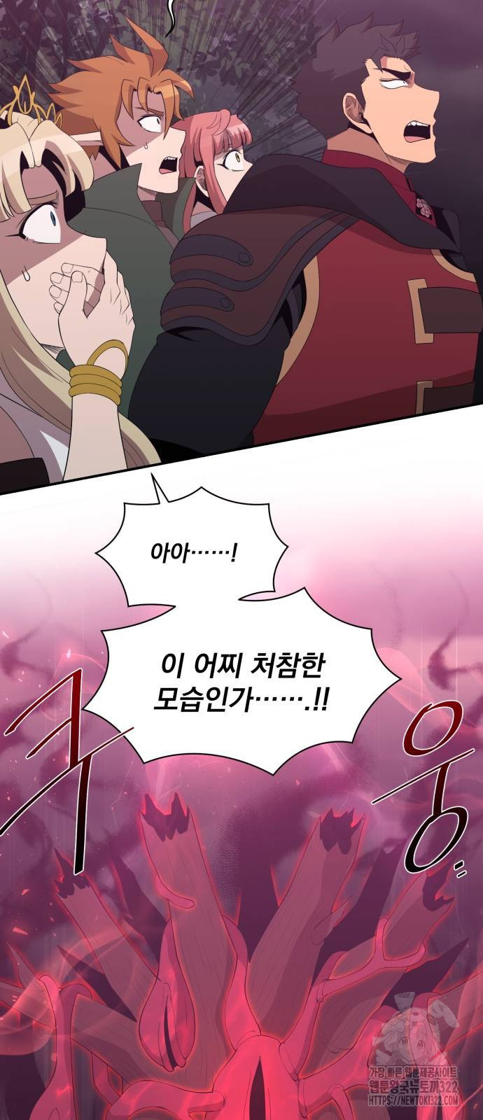 꽃만 키우는데 너무강함 205화 26