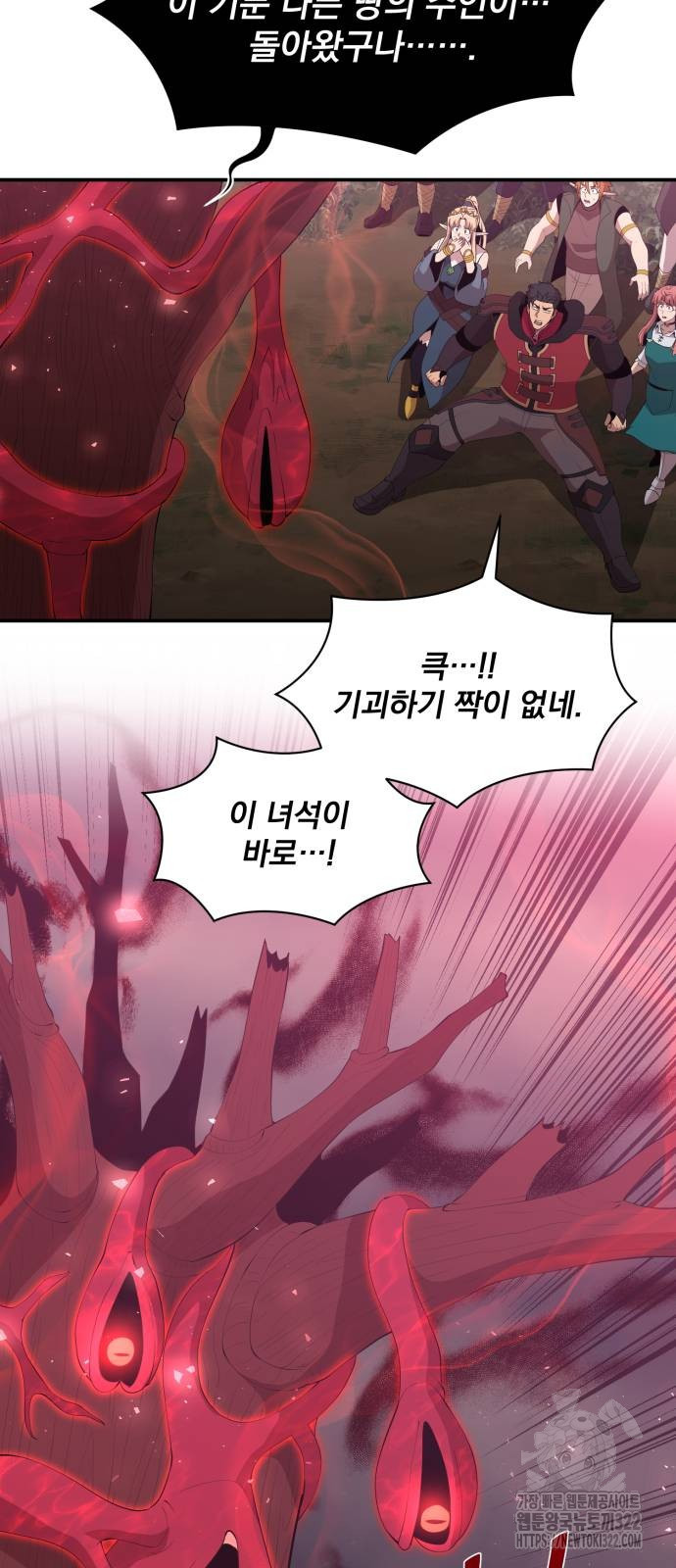 꽃만 키우는데 너무강함 205화 28