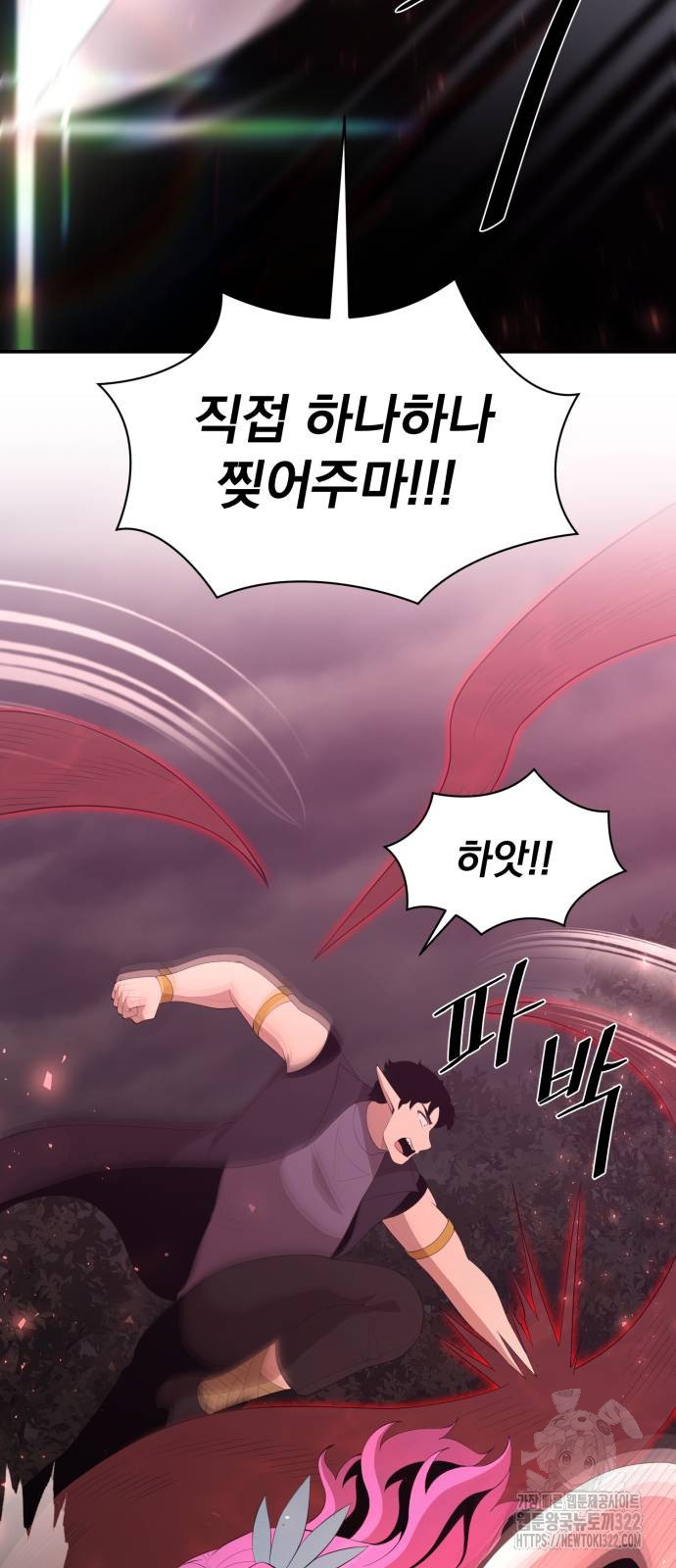 꽃만 키우는데 너무강함 205화 38