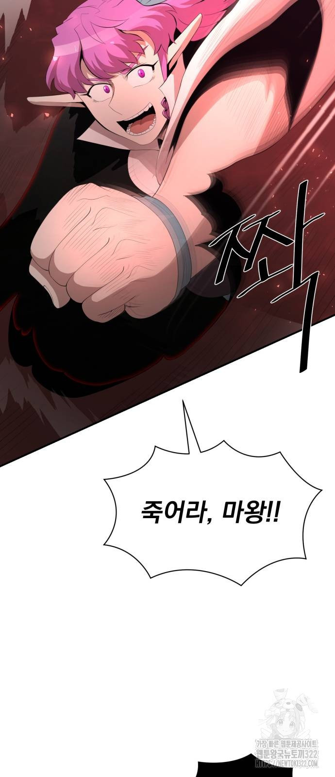 꽃만 키우는데 너무강함 205화 39
