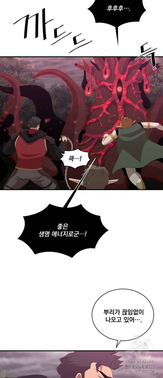 꽃만 키우는데 너무강함 205화 40
