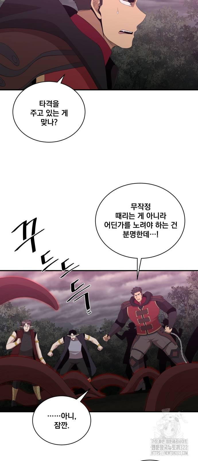 꽃만 키우는데 너무강함 205화 41
