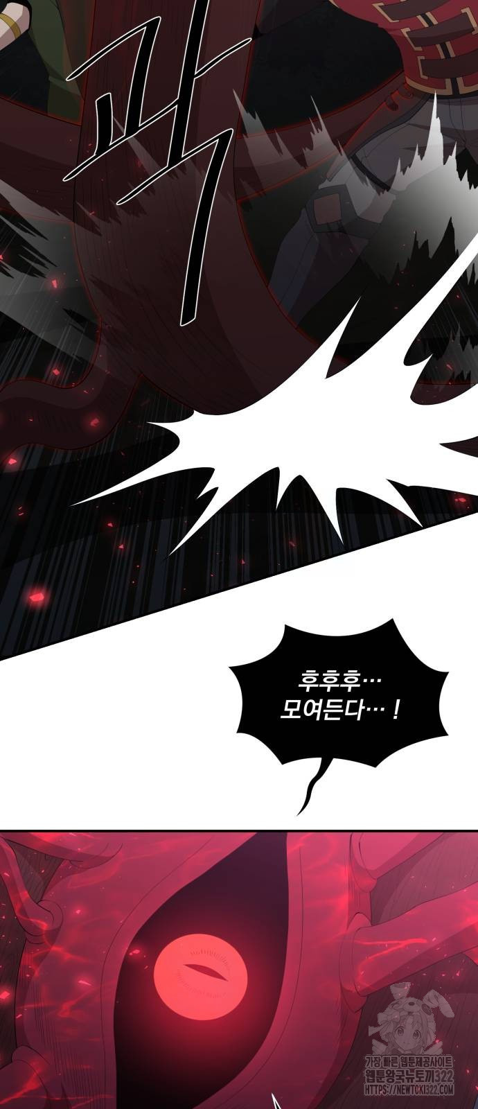 꽃만 키우는데 너무강함 205화 46