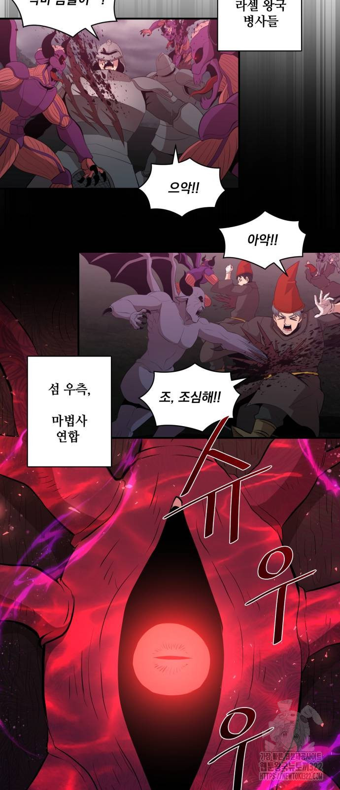 꽃만 키우는데 너무강함 205화 48
