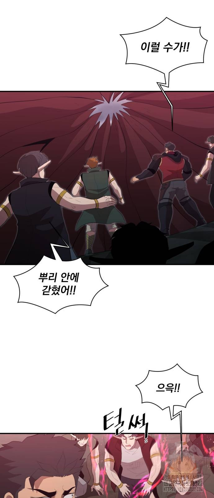 꽃만 키우는데 너무강함 205화 54
