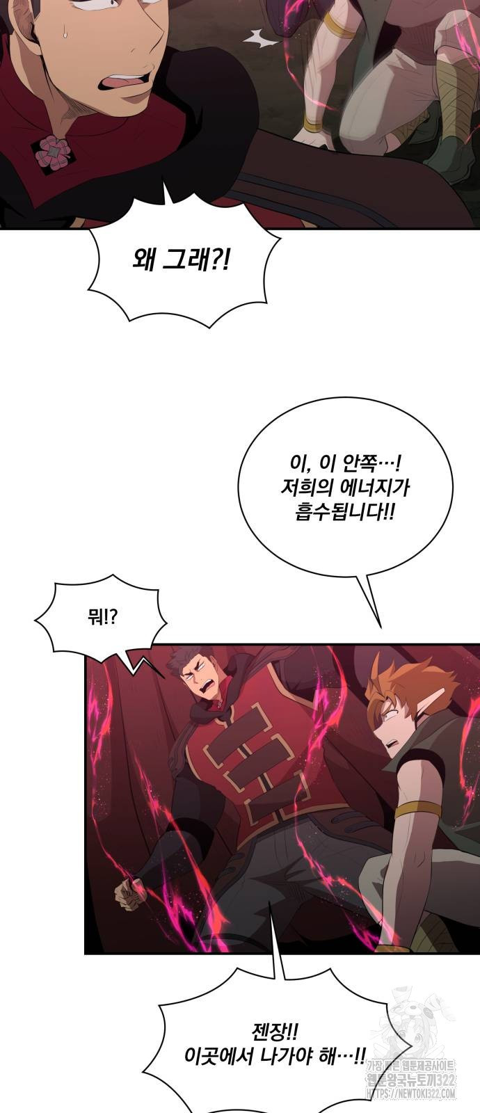 꽃만 키우는데 너무강함 205화 55