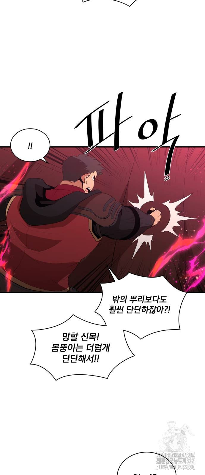 꽃만 키우는데 너무강함 205화 56