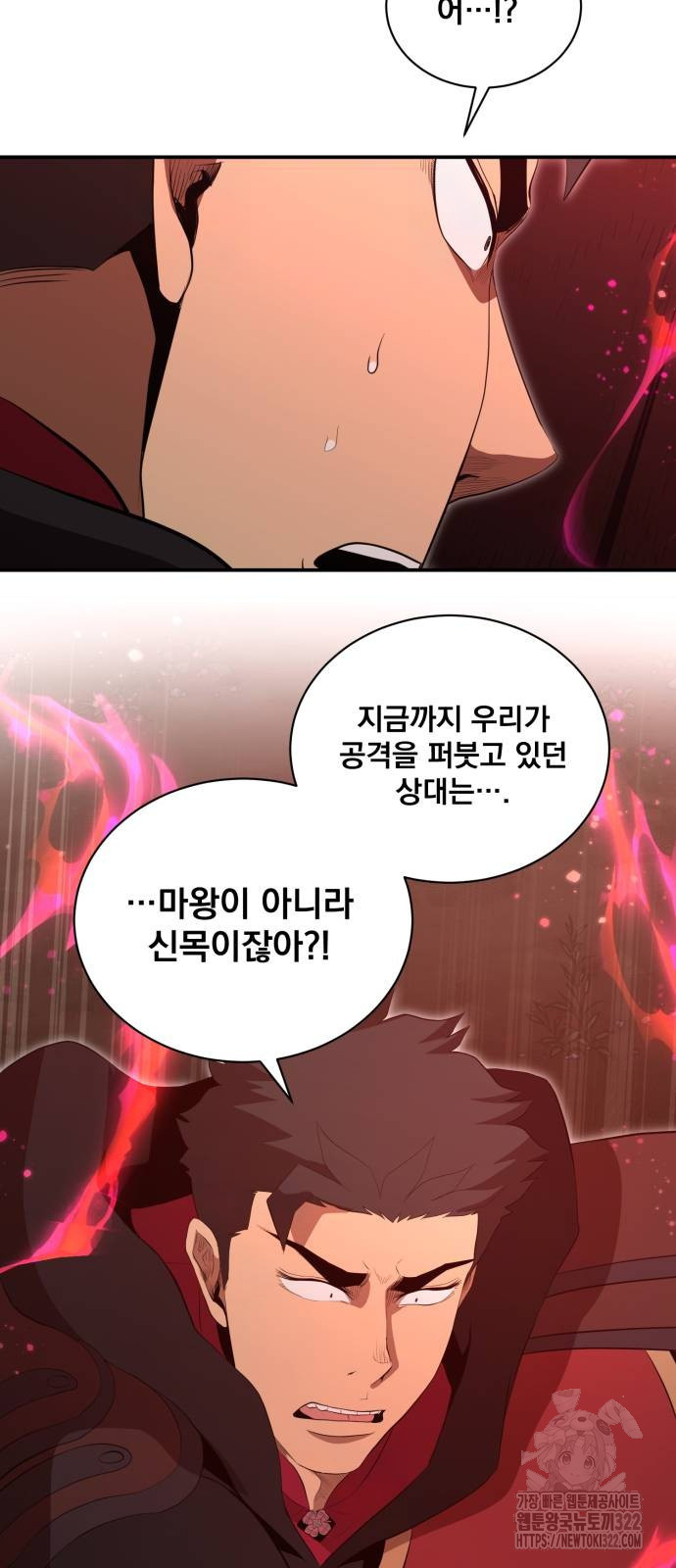 꽃만 키우는데 너무강함 205화 57