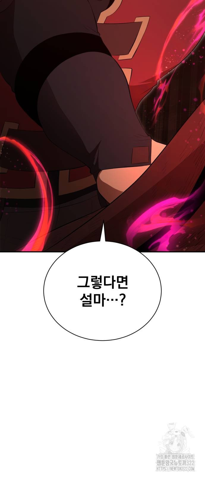 꽃만 키우는데 너무강함 205화 58