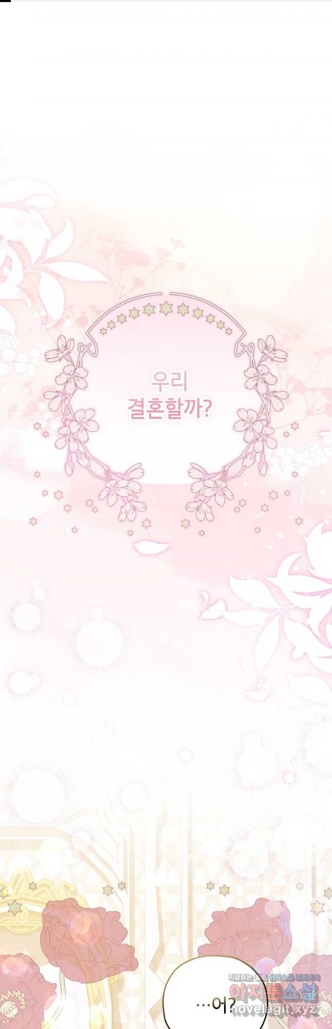 입양된 며느리는 파양을 준비합니다 58화 1