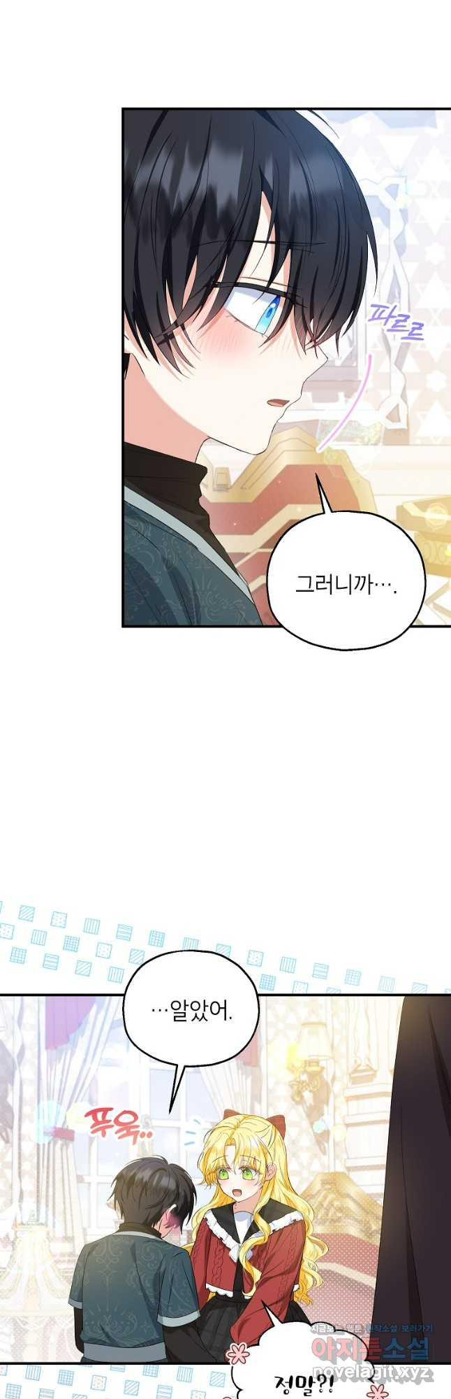 입양된 며느리는 파양을 준비합니다 58화 5