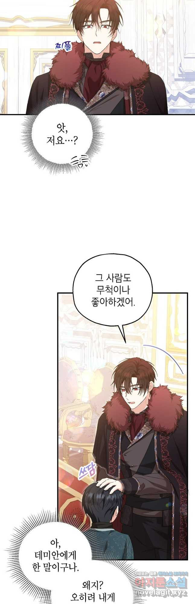 입양된 며느리는 파양을 준비합니다 58화 7