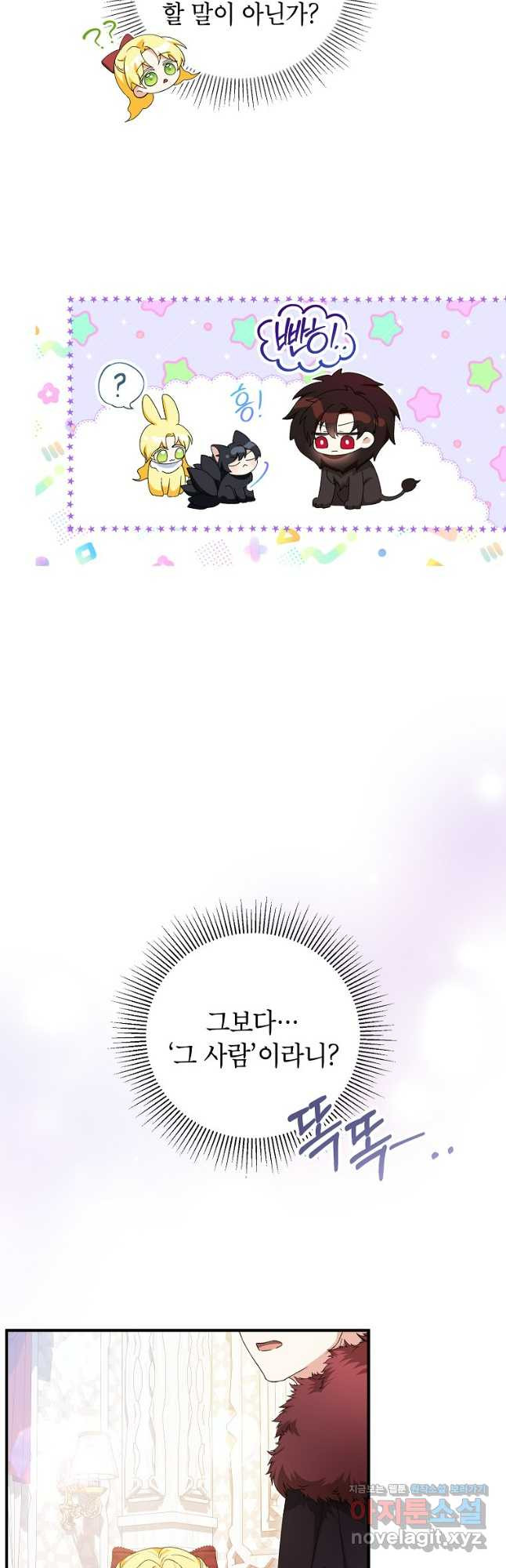 입양된 며느리는 파양을 준비합니다 58화 8