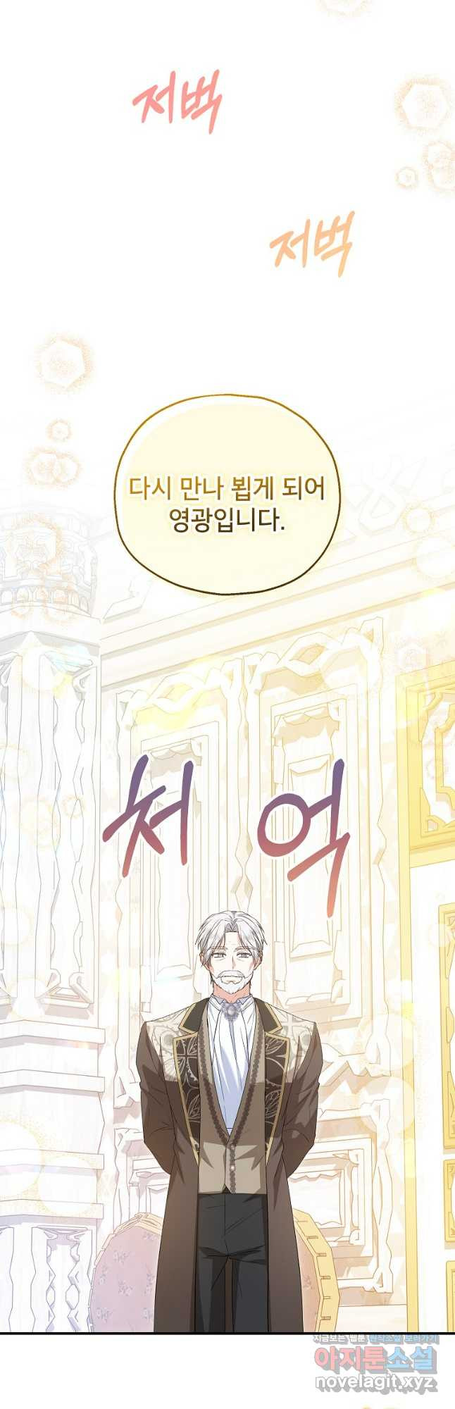 입양된 며느리는 파양을 준비합니다 58화 10