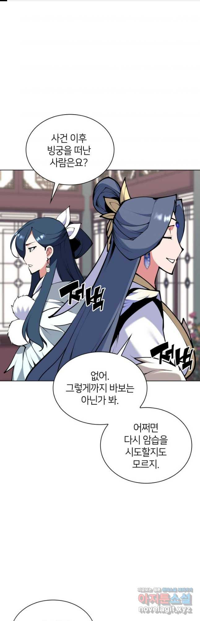 학사검전 104화 1