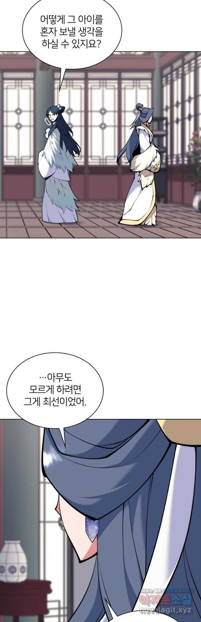 학사검전 104화 3