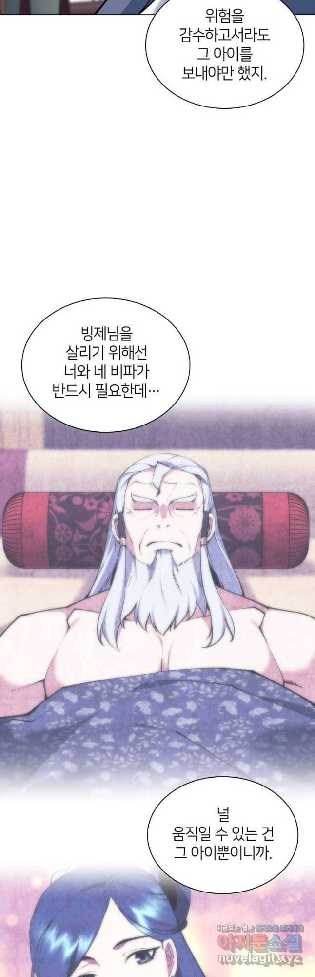 학사검전 104화 4