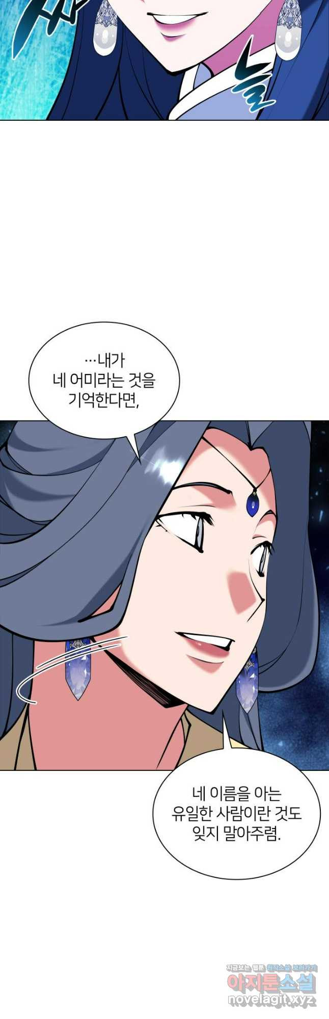 학사검전 104화 6
