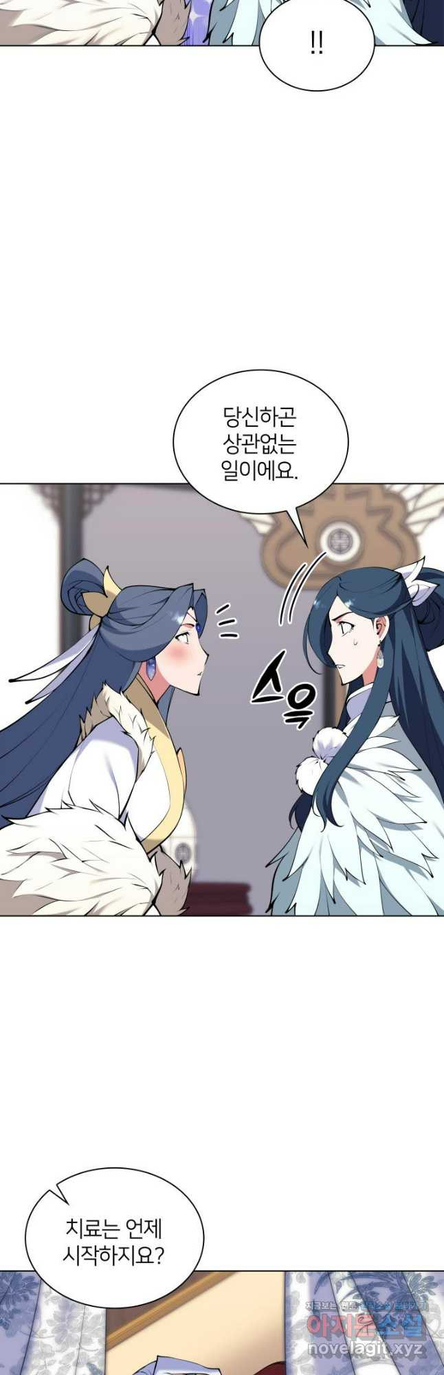 학사검전 104화 8