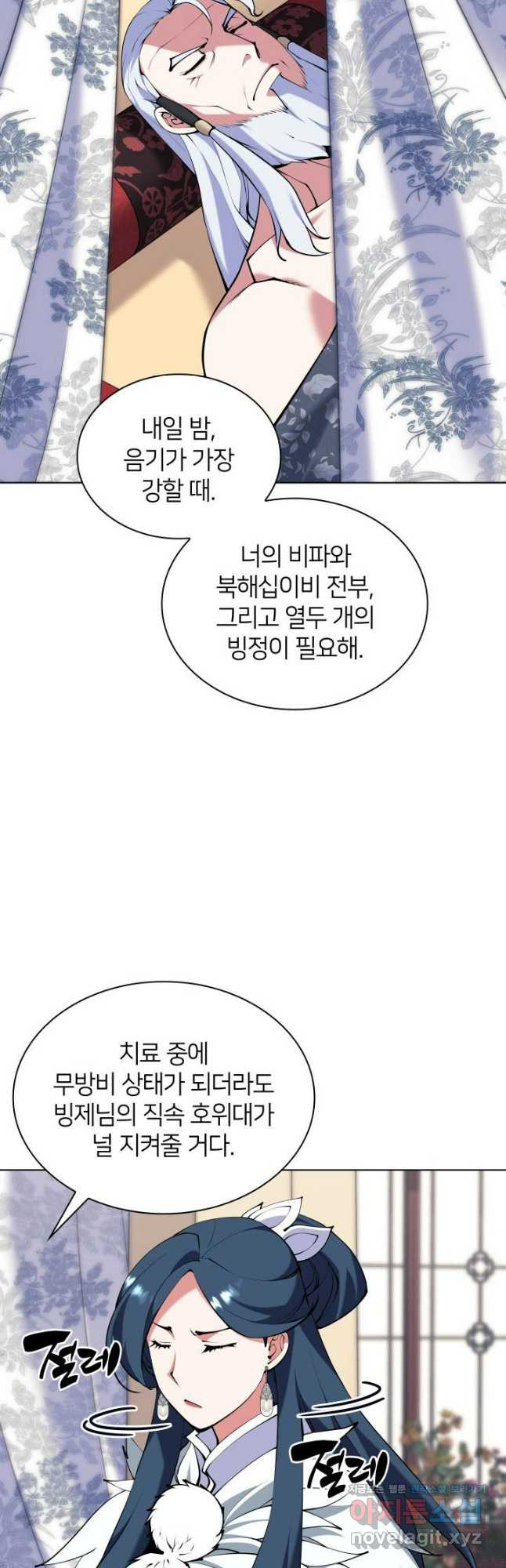 학사검전 104화 9