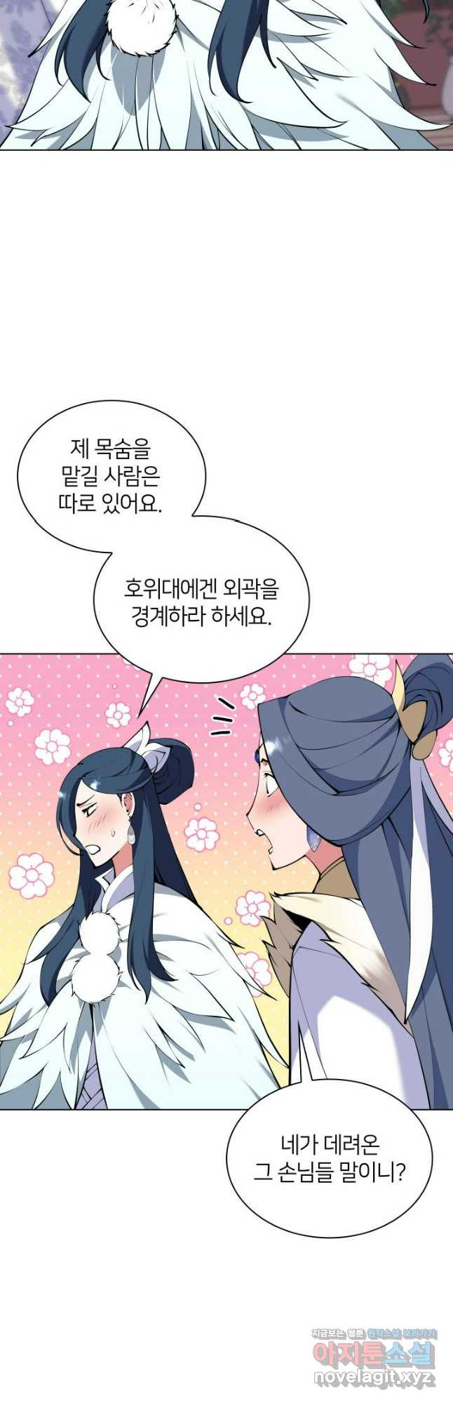 학사검전 104화 10