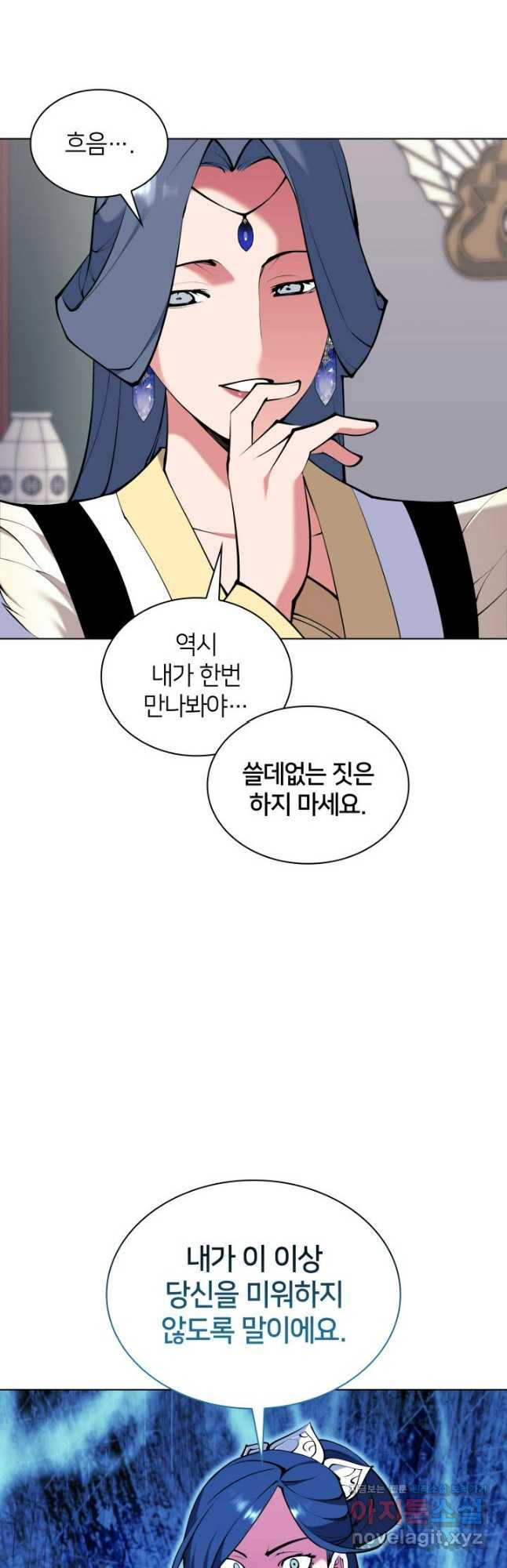 학사검전 104화 11