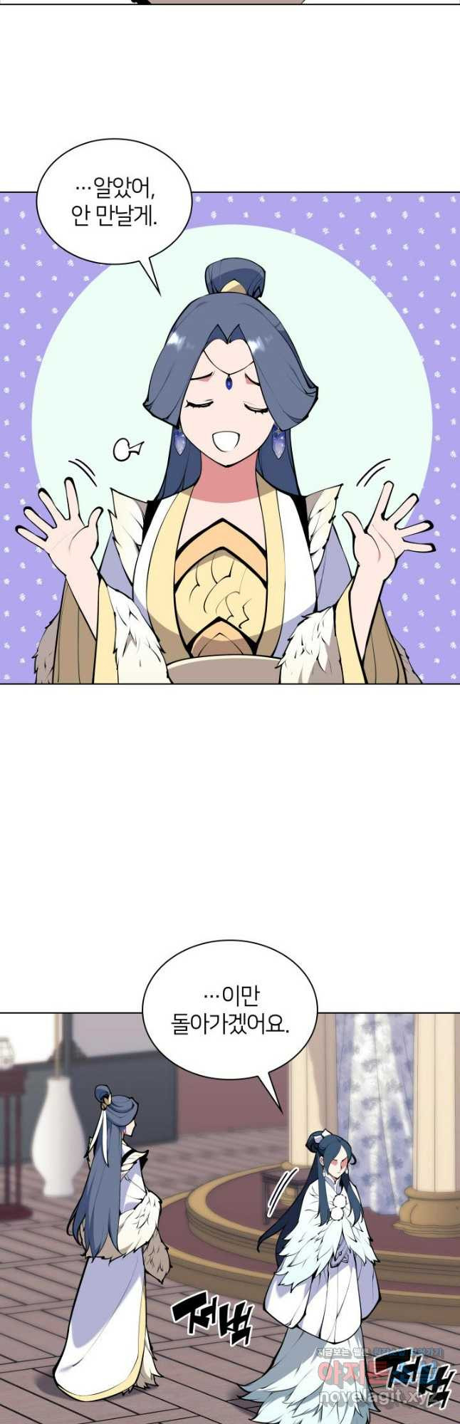 학사검전 104화 13