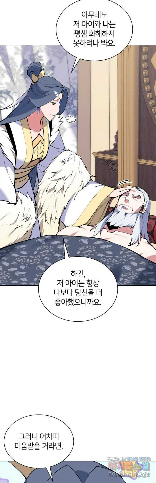 학사검전 104화 16