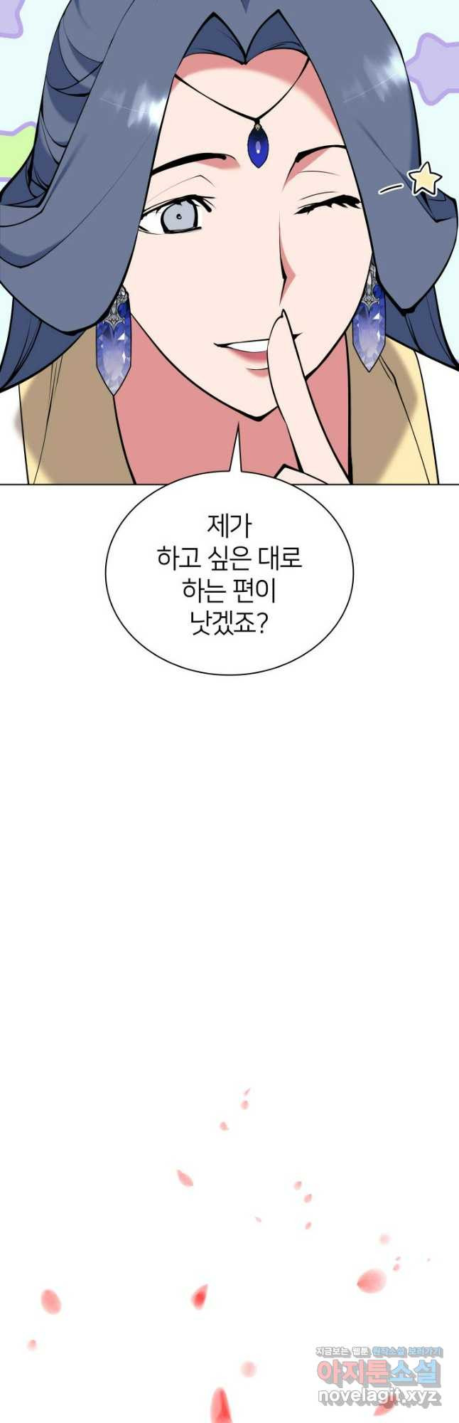 학사검전 104화 17