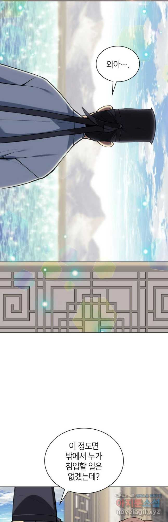 학사검전 104화 20