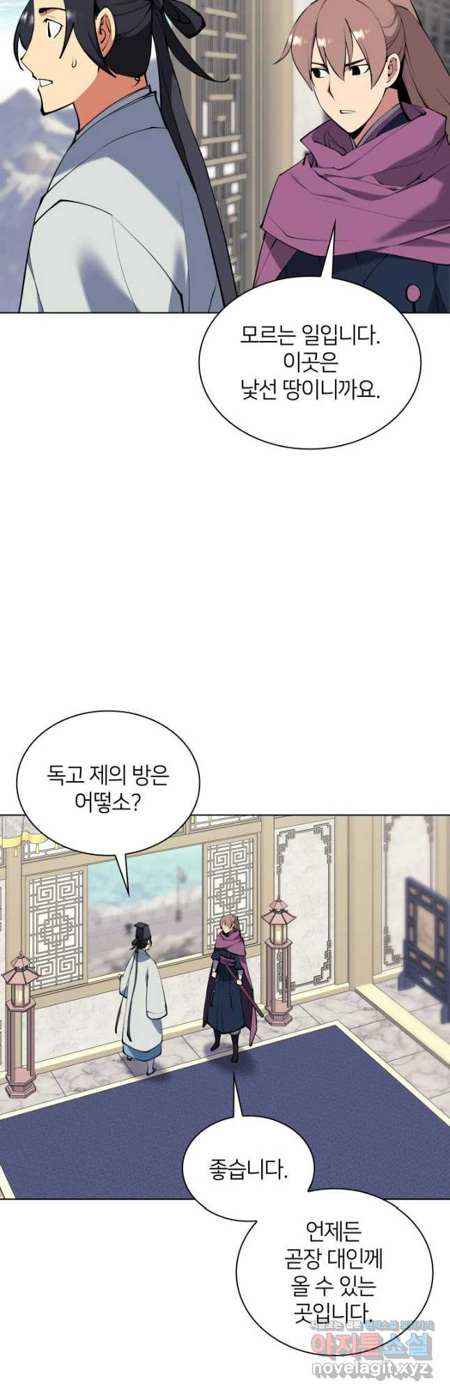학사검전 104화 21