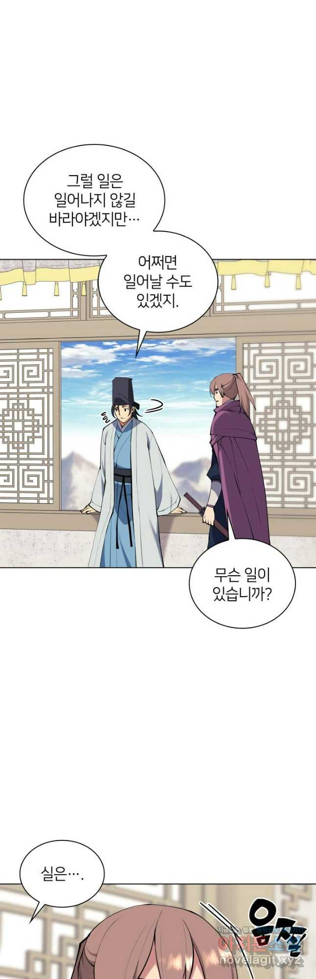 학사검전 104화 22