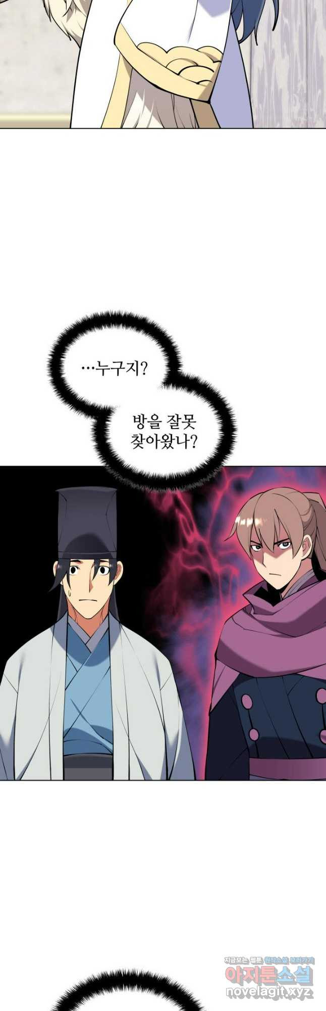 학사검전 104화 26