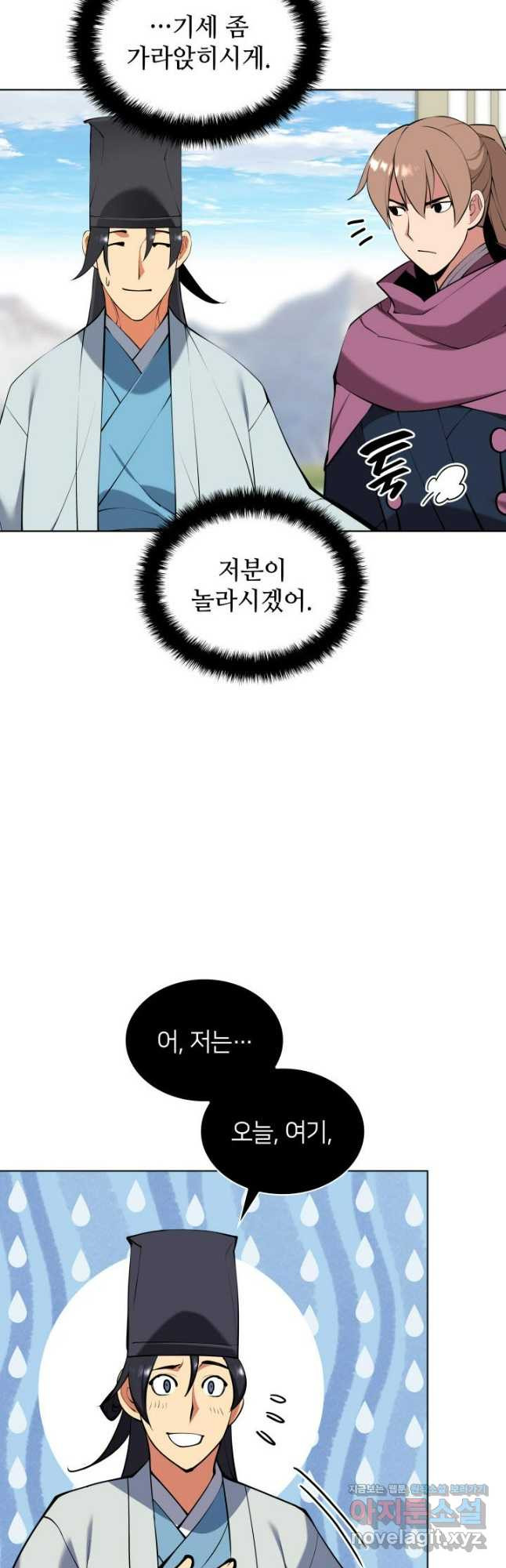 학사검전 104화 27