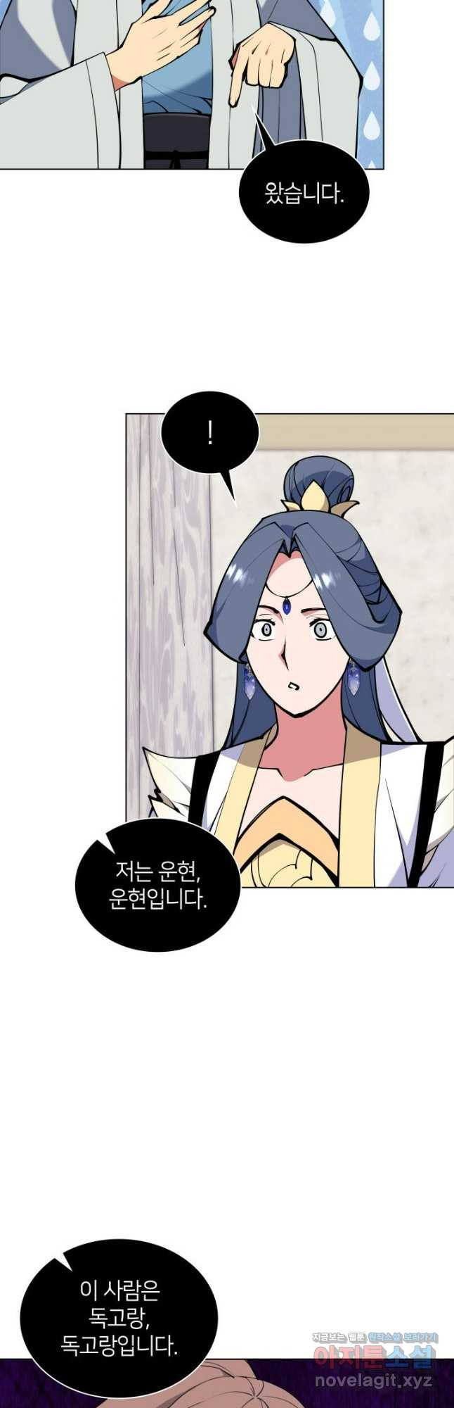 학사검전 104화 28