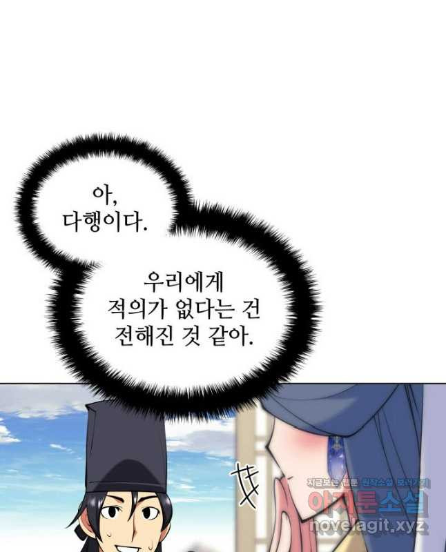 학사검전 104화 30