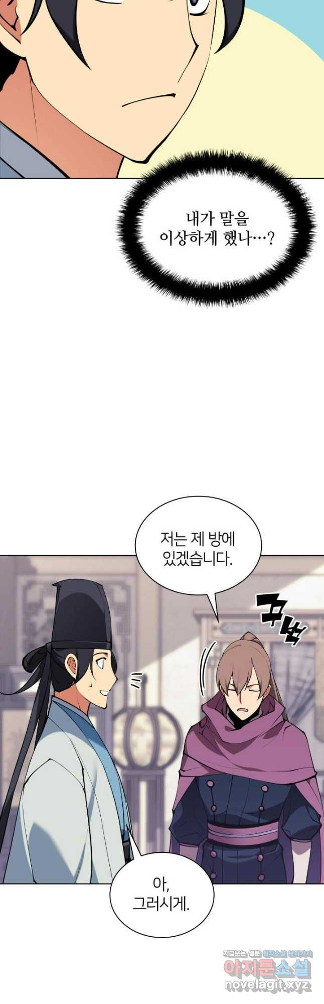 학사검전 104화 33