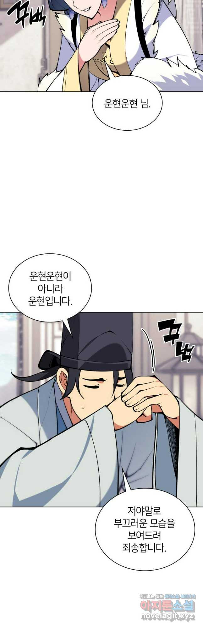 학사검전 104화 37
