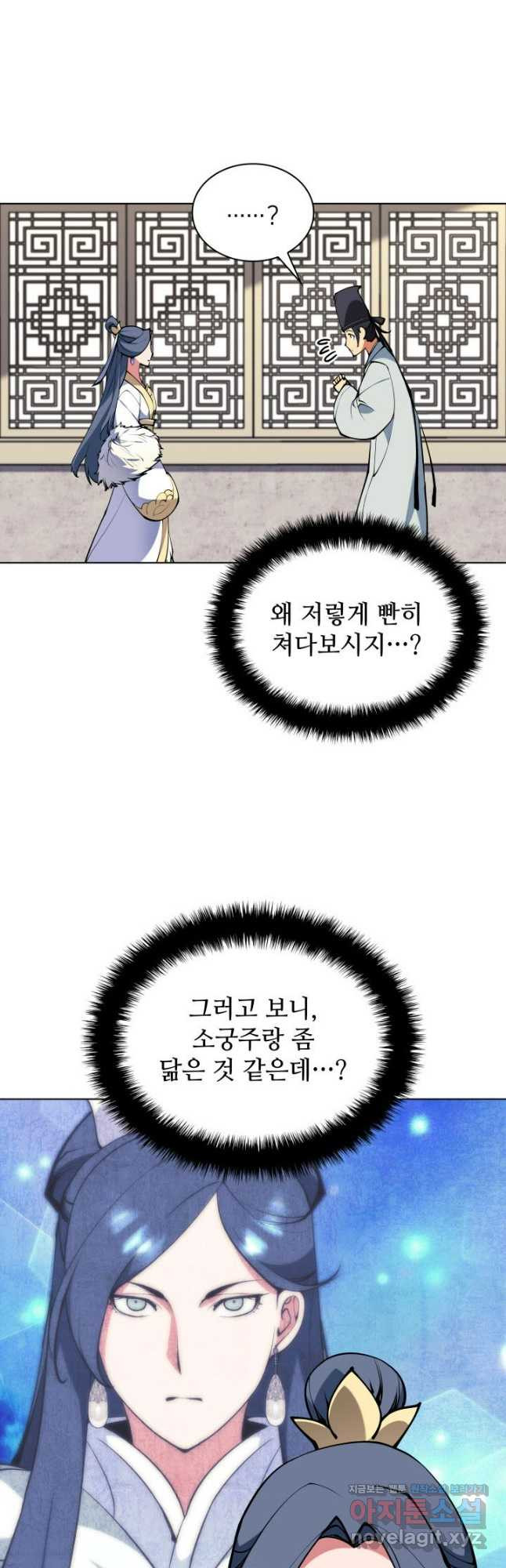 학사검전 104화 38
